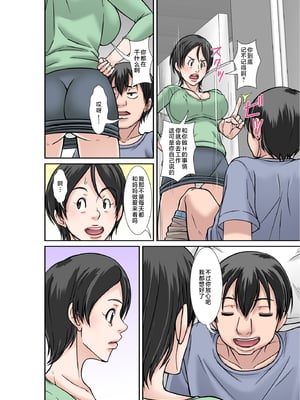 [ほよよ堂]こら!あんた母親を口説いて何しようっていうの!_喂!你追求媽媽是打算做什麼! 〜カツオ独り暮らし編_勝男獨自生活篇〜 その1~6_0014
