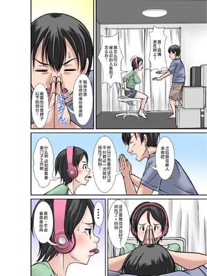 [ほよよ堂]こら!あんた母親を口説いて何しようっていうの!_喂!你追求媽媽是打算做什麼! 〜カツオ独り暮らし編_勝男獨自生活篇〜 その1~6_0016