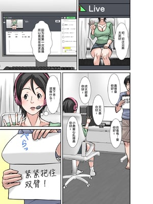 [ほよよ堂]こら!あんた母親を口説いて何しようっていうの!_喂!你追求媽媽是打算做什麼! 〜カツオ独り暮らし編_勝男獨自生活篇〜 その1~6_0017