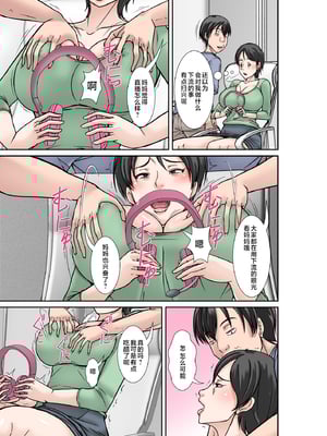 [ほよよ堂]こら!あんた母親を口説いて何しようっていうの!_喂!你追求媽媽是打算做什麼! 〜カツオ独り暮らし編_勝男獨自生活篇〜 その1~6_0021