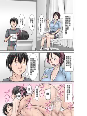 [ほよよ堂]こら!あんた母親を口説いて何しようっていうの!_喂!你追求媽媽是打算做什麼! 〜カツオ独り暮らし編_勝男獨自生活篇〜 その1~6_0045