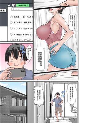 [ほよよ堂]こら!あんた母親を口説いて何しようっていうの!_喂!你追求媽媽是打算做什麼! 〜カツオ独り暮らし編_勝男獨自生活篇〜 その1~6_0053