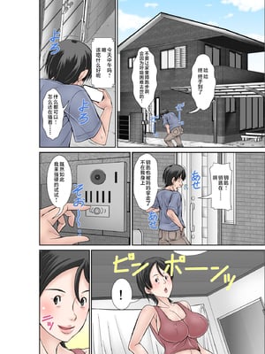 [ほよよ堂]こら!あんた母親を口説いて何しようっていうの!_喂!你追求媽媽是打算做什麼! 〜カツオ独り暮らし編_勝男獨自生活篇〜 その1~6_0054
