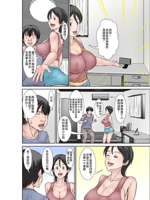 [ほよよ堂]こら!あんた母親を口説いて何しようっていうの!_喂!你追求媽媽是打算做什麼! 〜カツオ独り暮らし編_勝男獨自生活篇〜 その1~6_0056