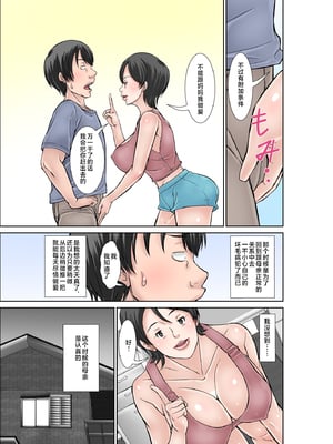 [ほよよ堂]こら!あんた母親を口説いて何しようっていうの!_喂!你追求媽媽是打算做什麼! 〜カツオ独り暮らし編_勝男獨自生活篇〜 その1~6_0057