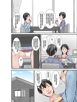 [ほよよ堂]こら!あんた母親を口説いて何しようっていうの!_喂!你追求媽媽是打算做什麼! 〜カツオ独り暮らし編_勝男獨自生活篇〜 その1~6_0062