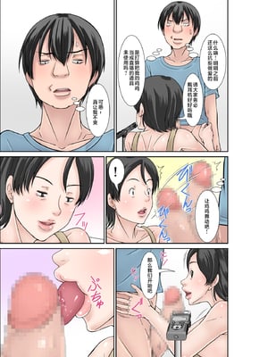 [ほよよ堂]こら!あんた母親を口説いて何しようっていうの!_喂!你追求媽媽是打算做什麼! 〜カツオ独り暮らし編_勝男獨自生活篇〜 その1~6_0071