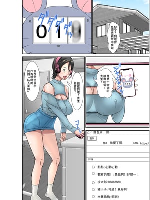 [ほよよ堂]こら!あんた母親を口説いて何しようっていうの!_喂!你追求媽媽是打算做什麼! 〜カツオ独り暮らし編_勝男獨自生活篇〜 その1~6_0102