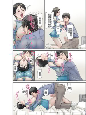 [ほよよ堂]こら!あんた母親を口説いて何しようっていうの!_喂!你追求媽媽是打算做什麼! 〜カツオ独り暮らし編_勝男獨自生活篇〜 その1~6_0108