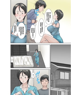 [ほよよ堂]こら!あんた母親を口説いて何しようっていうの!_喂!你追求媽媽是打算做什麼! 〜カツオ独り暮らし編_勝男獨自生活篇〜 その1~6_0114
