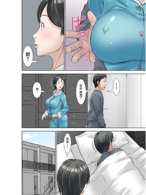 [ほよよ堂]こら!あんた母親を口説いて何しようっていうの!_喂!你追求媽媽是打算做什麼! 〜カツオ独り暮らし編_勝男獨自生活篇〜 その1~6_0118