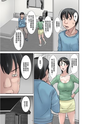 [ほよよ堂]こら!あんた母親を口説いて何しようっていうの!_喂!你追求媽媽是打算做什麼! 〜カツオ独り暮らし編_勝男獨自生活篇〜 その1~6_0129