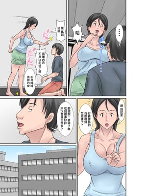 [ほよよ堂]こら!あんた母親を口説いて何しようっていうの!_喂!你追求媽媽是打算做什麼! 〜カツオ独り暮らし編_勝男獨自生活篇〜 その1~6_0155