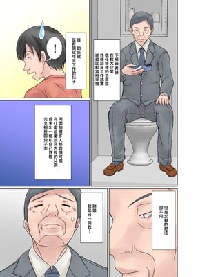 [ほよよ堂]こら!あんた母親を口説いて何しようっていうの!_喂!你追求媽媽是打算做什麼! 〜カツオ独り暮らし編_勝男獨自生活篇〜 その1~6_0157
