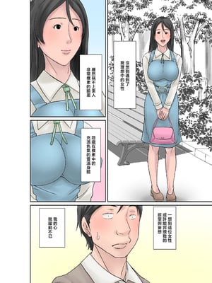 [ほよよ堂]こら!あんた母親を口説いて何しようっていうの!_喂!你追求媽媽是打算做什麼! 〜カツオ独り暮らし編_勝男獨自生活篇〜 その1~6_0160