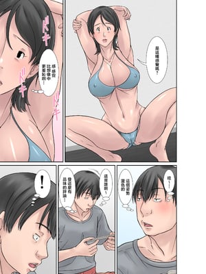 [ほよよ堂]こら!あんた母親を口説いて何しようっていうの!_喂!你追求媽媽是打算做什麼! 〜カツオ独り暮らし編_勝男獨自生活篇〜 その1~6_0163