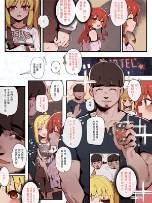 [GSUS] 喜多虹夏⭐... (ぼっち・ざ・ろっく!) [中国語]_11