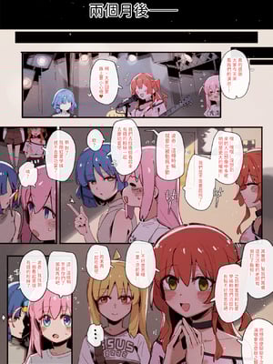 [GSUS] 喜多虹夏⭐... (ぼっち・ざ・ろっく!) [中国語]_10