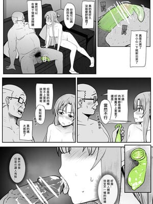 [鬼鳴らす] 亞絲娜-西田 1-4_032