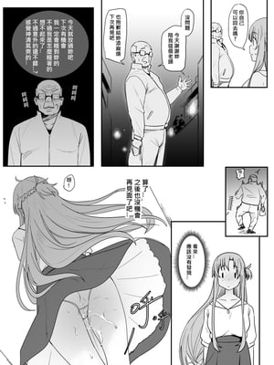 [鬼鳴らす] 亞絲娜-西田 1-4_053