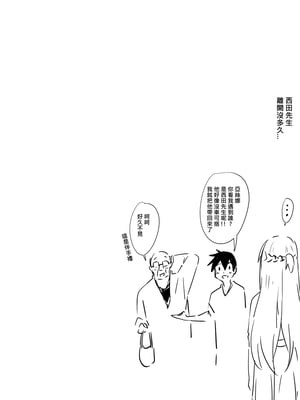 [鬼鳴らす] 亞絲娜-西田 1-4_054