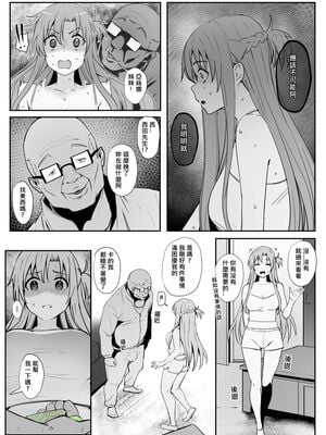 [鬼鳴らす] 亞絲娜-西田 1-4_071