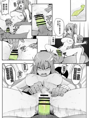 [鬼鳴らす] 亞絲娜-西田 1-4_074