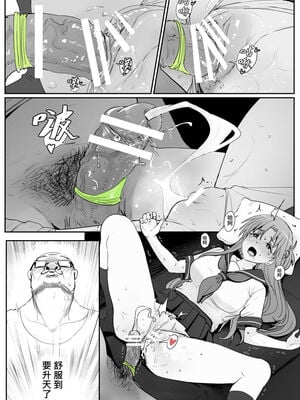 [鬼鳴らす] 亞絲娜-西田 1-4_086