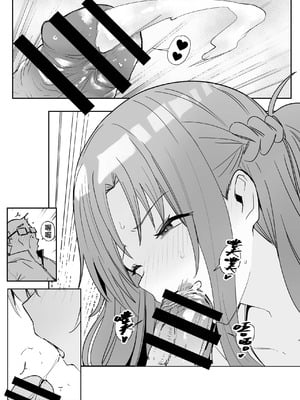 [鬼鳴らす] 亞絲娜-西田 1-4_0105