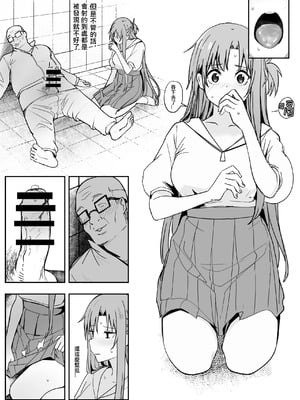 [鬼鳴らす] 亞絲娜-西田 1-4_0106