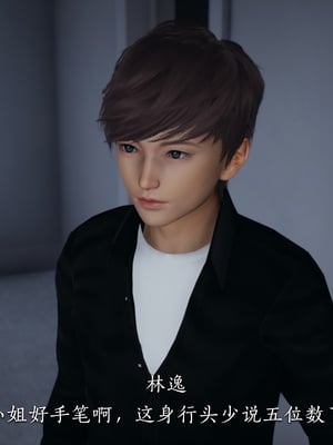 [夏瑶影]校花的贴身高手01_027