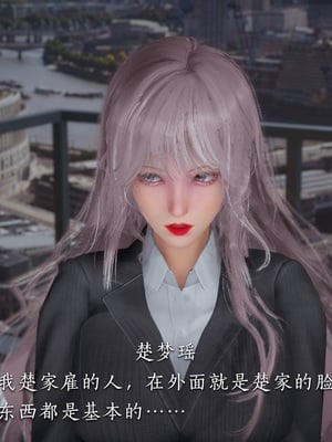 [夏瑶影]校花的贴身高手01_028