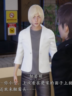 [夏瑶影]校花的贴身高手01_048
