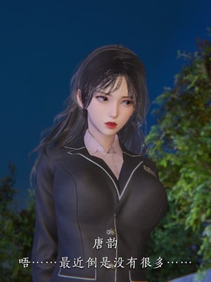 [夏瑶影]校花的贴身高手01_075