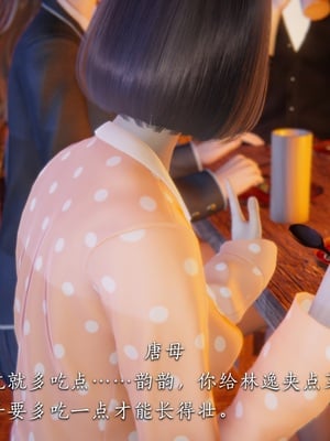 [夏瑶影]校花的贴身高手01_086