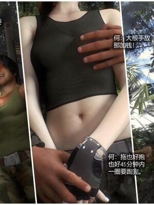 [AD]校花很忙第二季 01_026