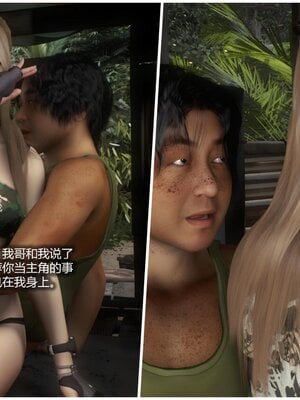 [AD]校花很忙第二季 01_047
