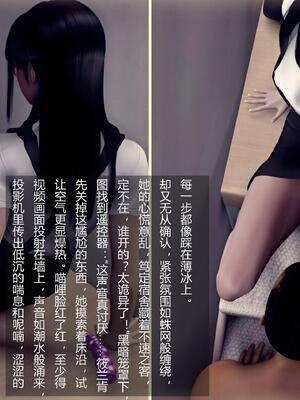 [AD]校花很忙第二季 02_033