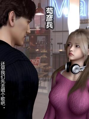 [AD]校花很忙第二季 03_010
