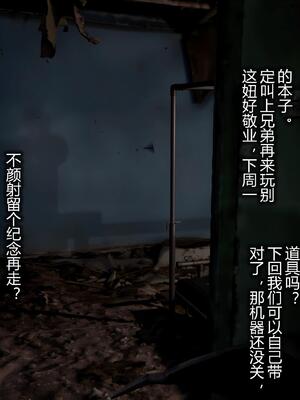 [AD]校花很忙第二季 03_201
