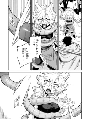 [かに村えびお] こんな世界でナニすんの！？ [DL版]_image_012