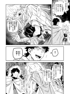 [かに村えびお] こんな世界でナニすんの！？ [DL版]_image_015