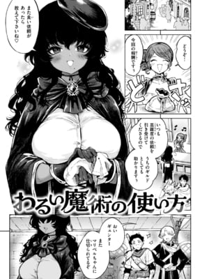 [かに村えびお] こんな世界でナニすんの！？ [DL版]_image_040