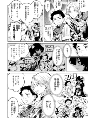 [かに村えびお] こんな世界でナニすんの！？ [DL版]_image_041