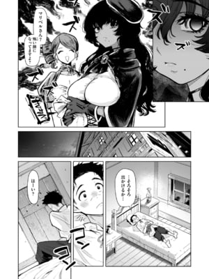 [かに村えびお] こんな世界でナニすんの！？ [DL版]_image_043