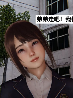 [百与森]恶堕_姐姐篇01_017