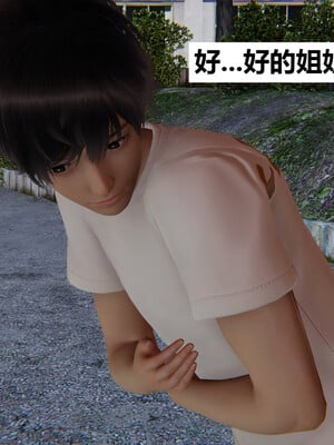 [百与森]恶堕_姐姐篇01_018