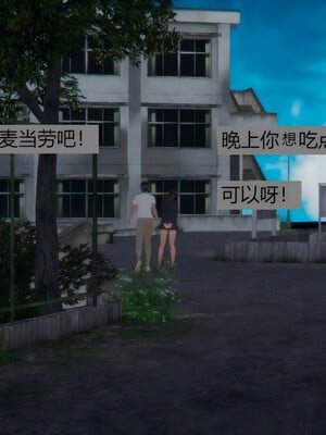[百与森]恶堕_姐姐篇01_019