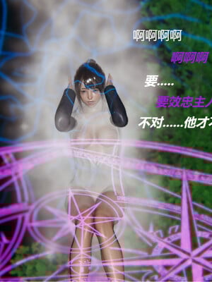 [百与森]恶堕_姐姐篇03_095