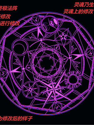 [百与森]恶堕_姐姐篇03_098